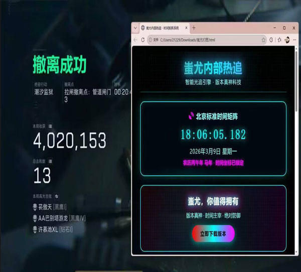 自瞄透视辅助器三角洲透视自瞄效果